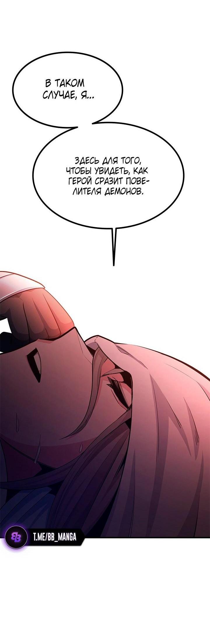 Манга Невероятное обучение - Глава 167 Страница 13