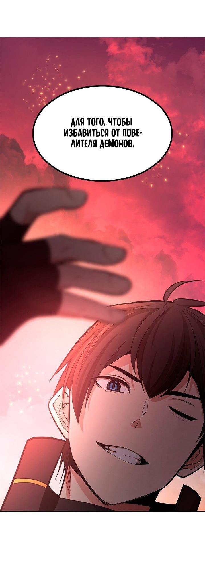 Манга Невероятное обучение - Глава 167 Страница 11