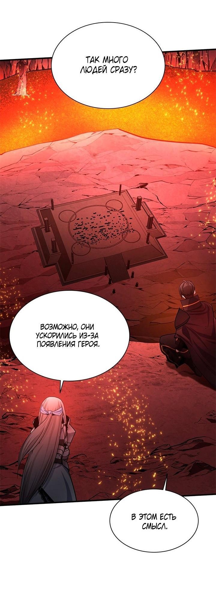 Манга Невероятное обучение - Глава 167 Страница 57