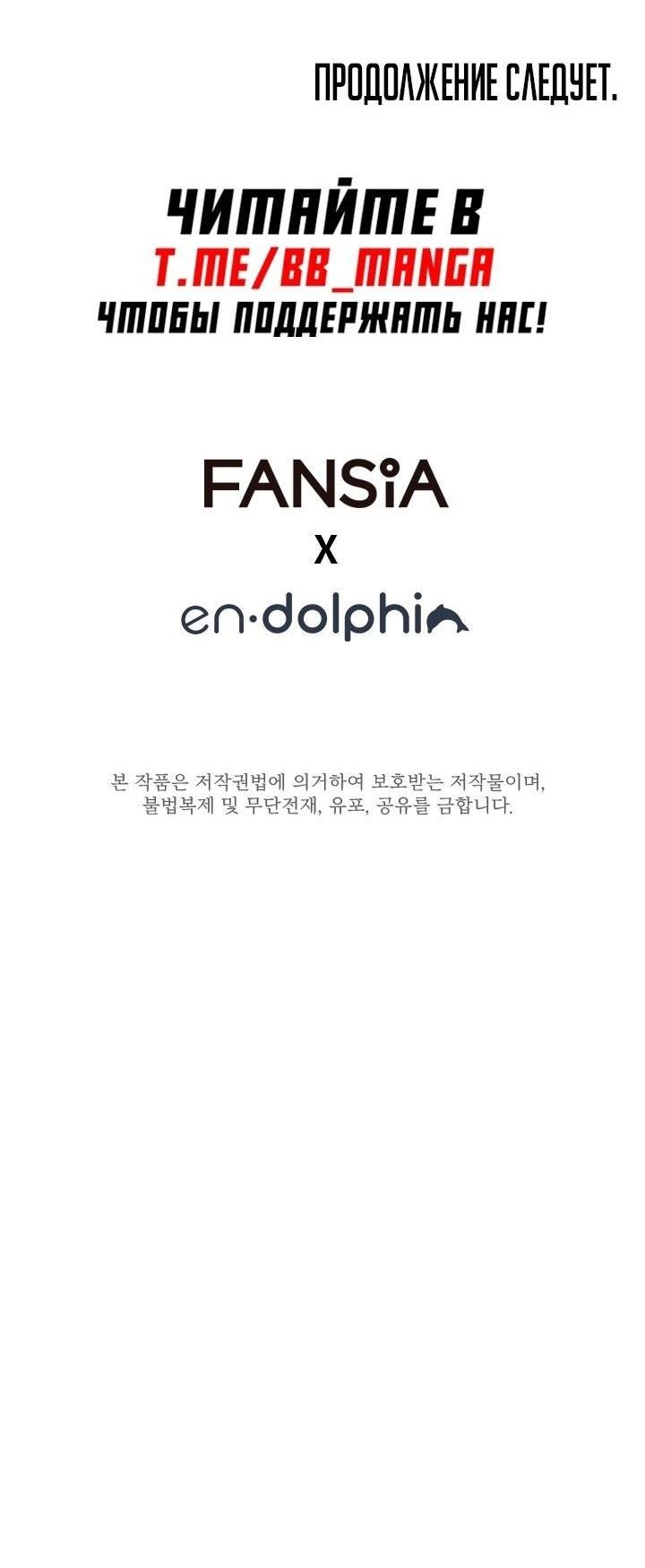 Манга Невероятное обучение - Глава 167 Страница 76