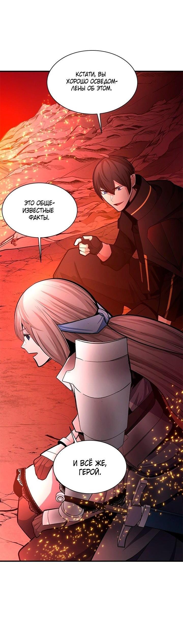 Манга Невероятное обучение - Глава 167 Страница 61