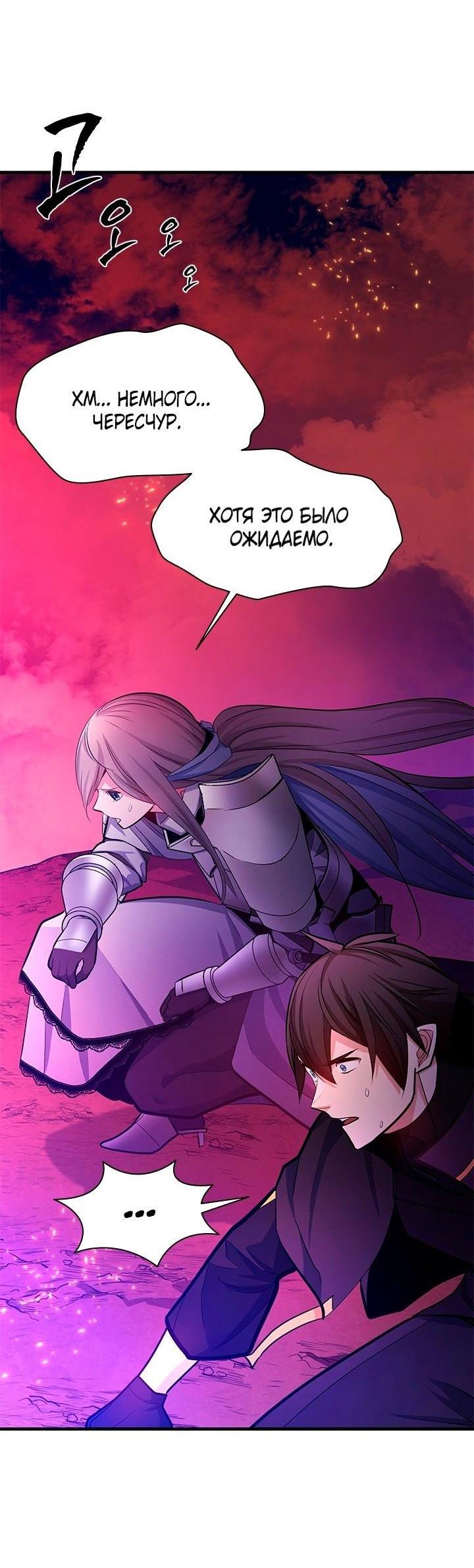 Манга Невероятное обучение - Глава 168 Страница 48