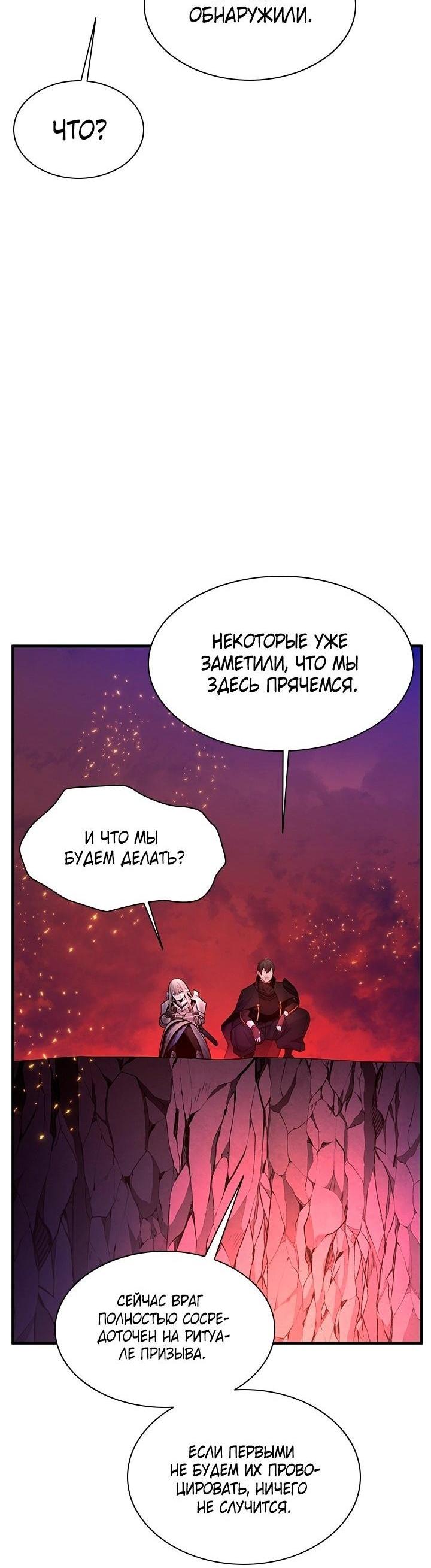 Манга Невероятное обучение - Глава 168 Страница 9