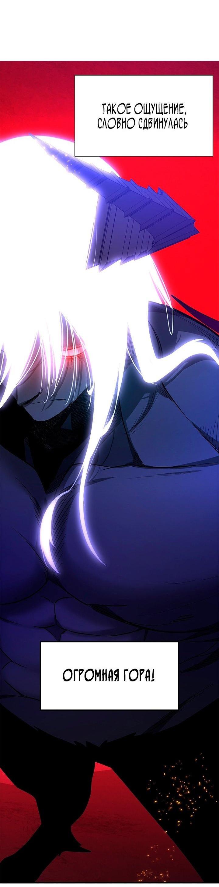 Манга Невероятное обучение - Глава 168 Страница 55