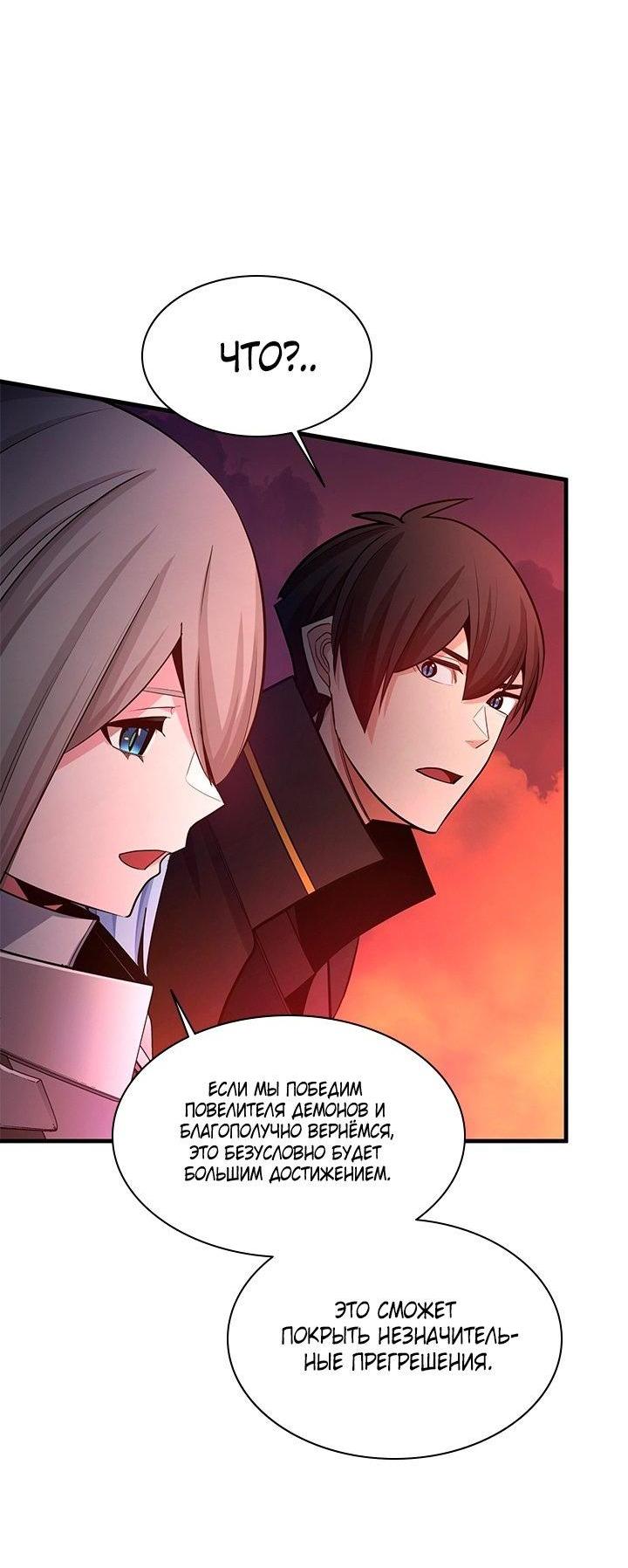 Манга Невероятное обучение - Глава 168 Страница 22