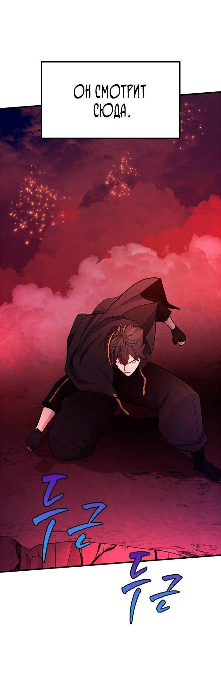 Манга Невероятное обучение - Глава 168 Страница 51