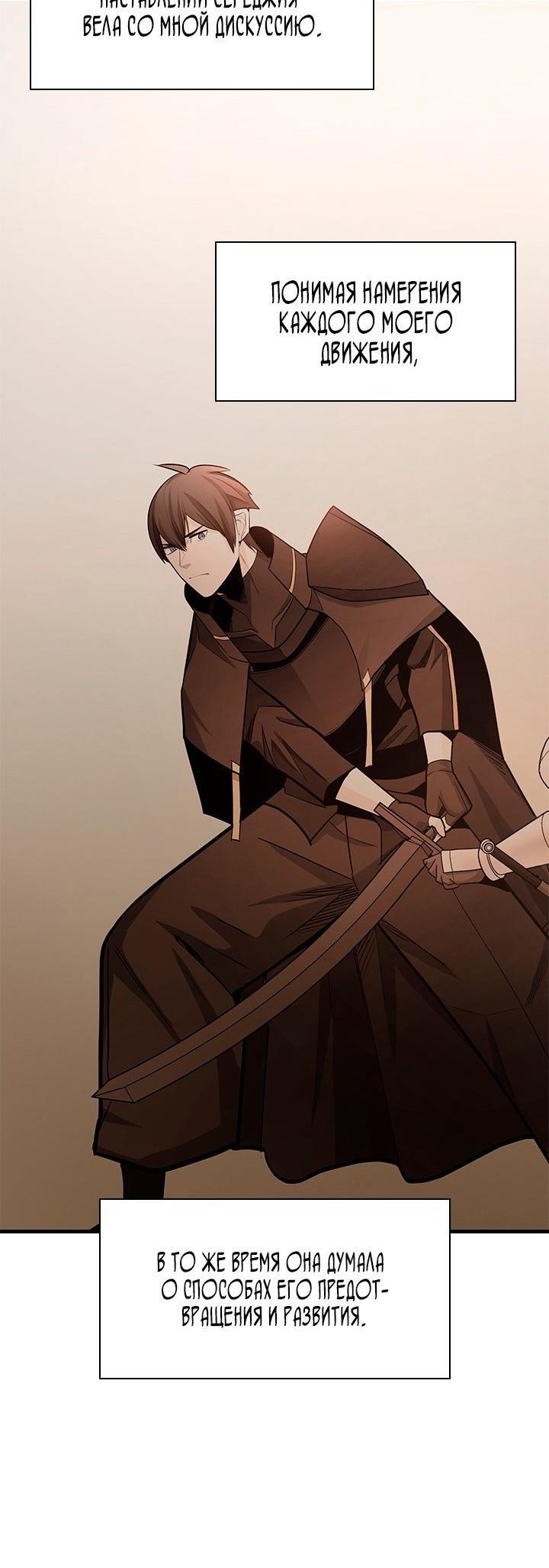 Манга Невероятное обучение - Глава 168 Страница 16