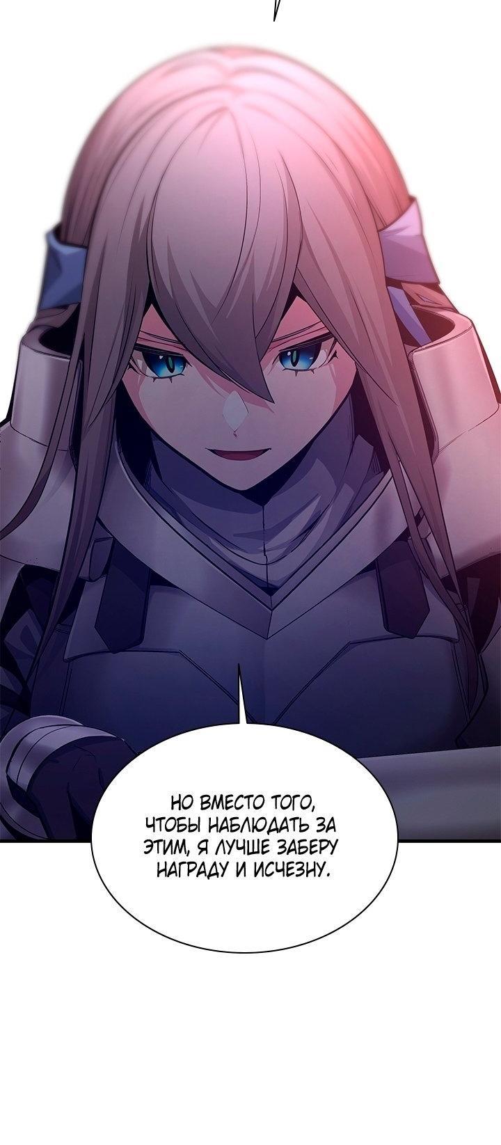 Манга Невероятное обучение - Глава 168 Страница 24