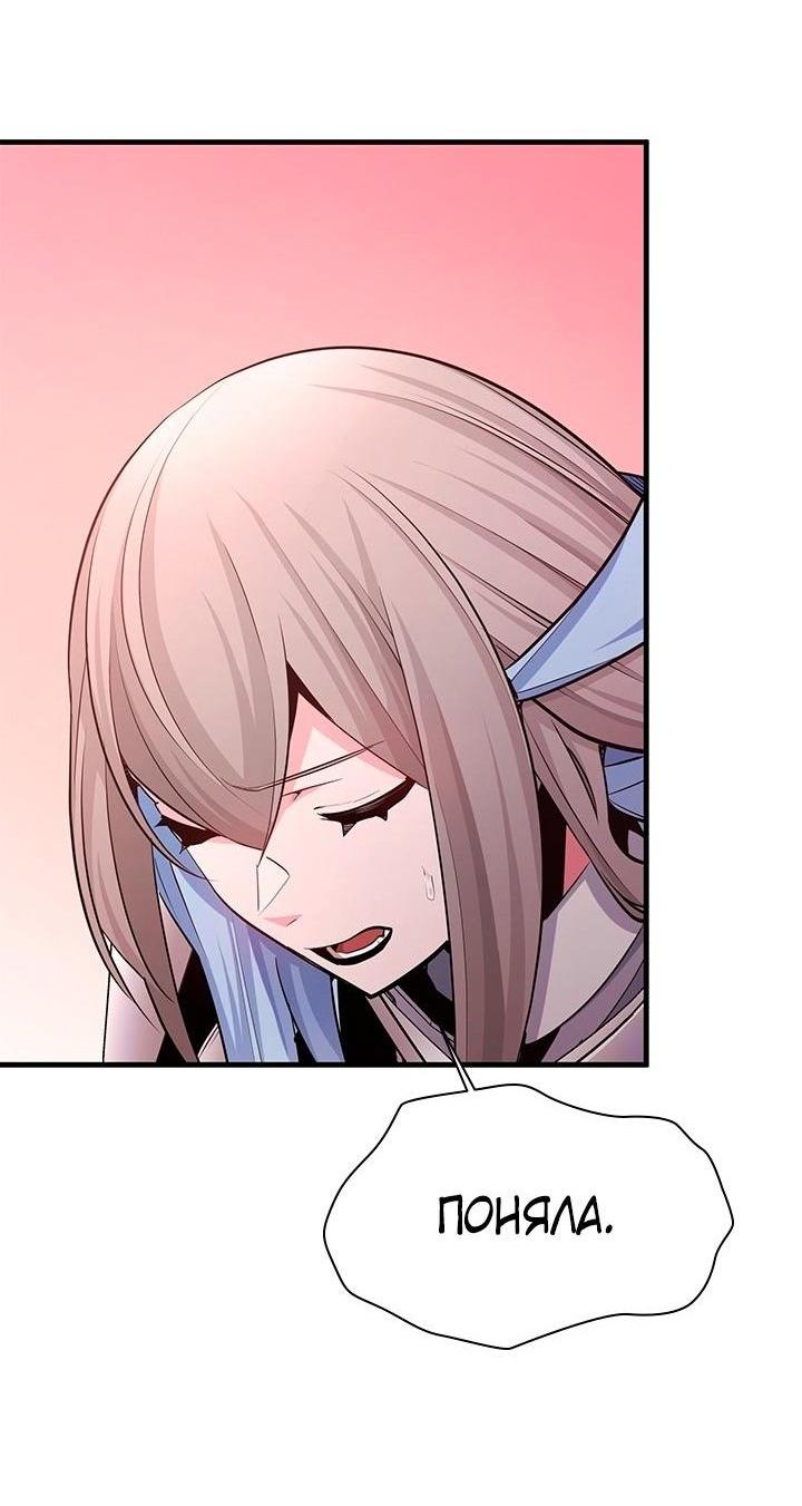 Манга Невероятное обучение - Глава 168 Страница 11