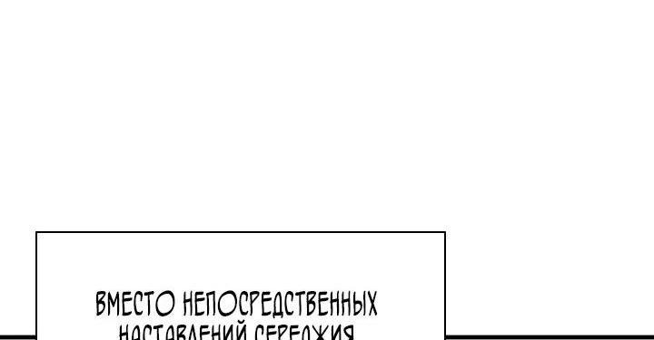 Манга Невероятное обучение - Глава 168 Страница 15