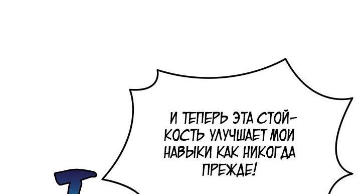 Манга Невероятное обучение - Глава 168 Страница 53