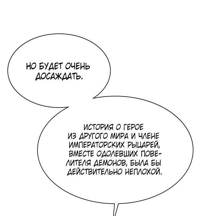 Манга Невероятное обучение - Глава 168 Страница 23