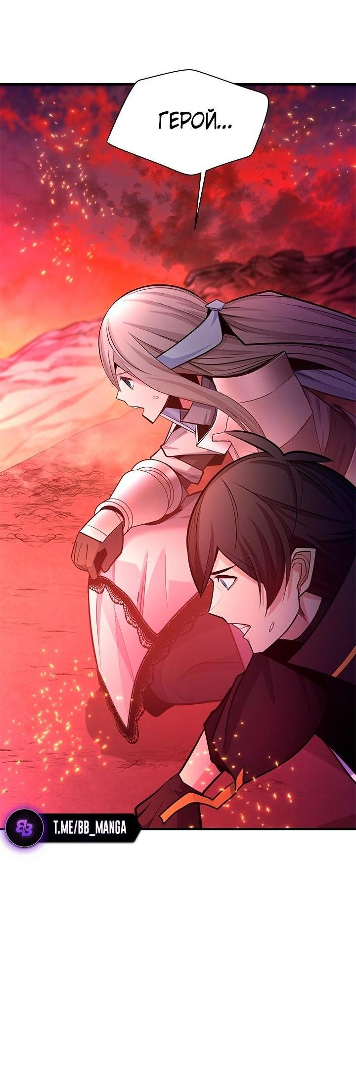 Манга Невероятное обучение - Глава 168 Страница 29