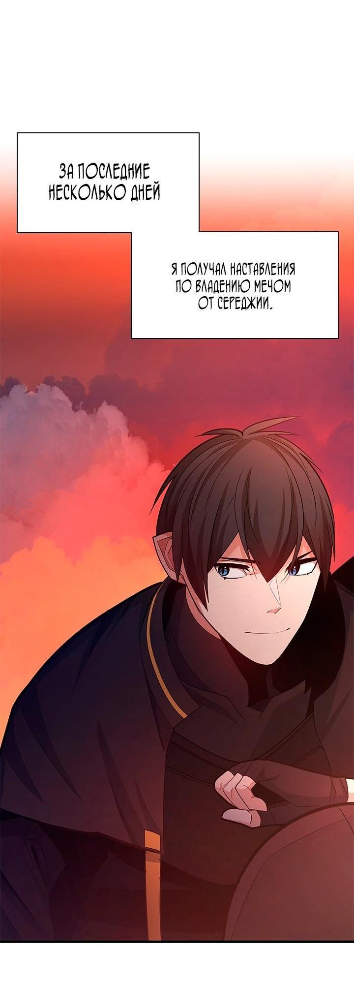 Манга Невероятное обучение - Глава 168 Страница 13