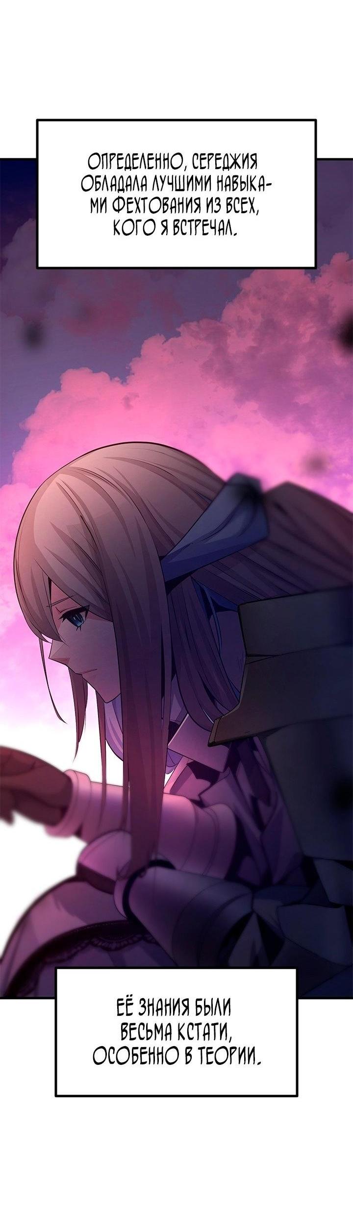 Манга Невероятное обучение - Глава 168 Страница 17