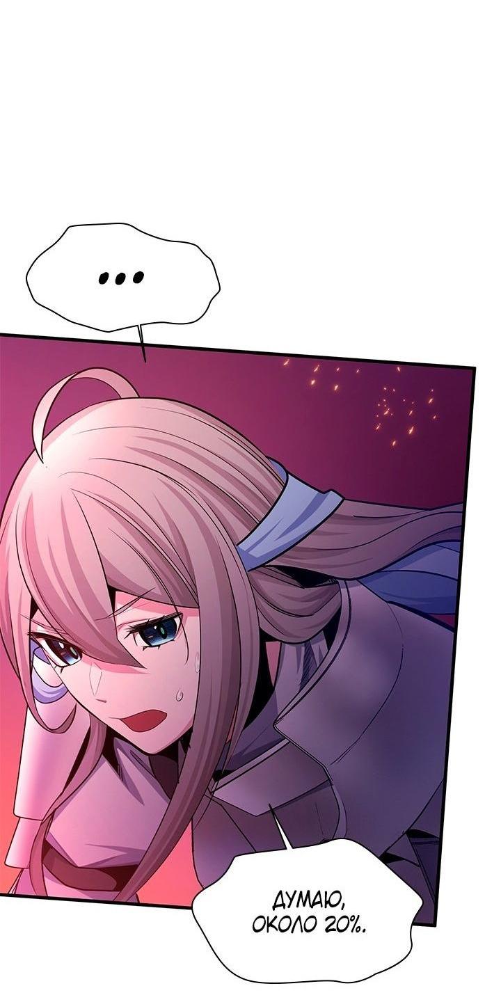 Манга Невероятное обучение - Глава 168 Страница 58