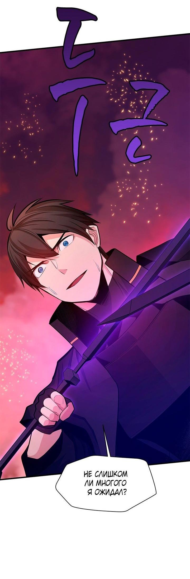 Манга Невероятное обучение - Глава 168 Страница 59