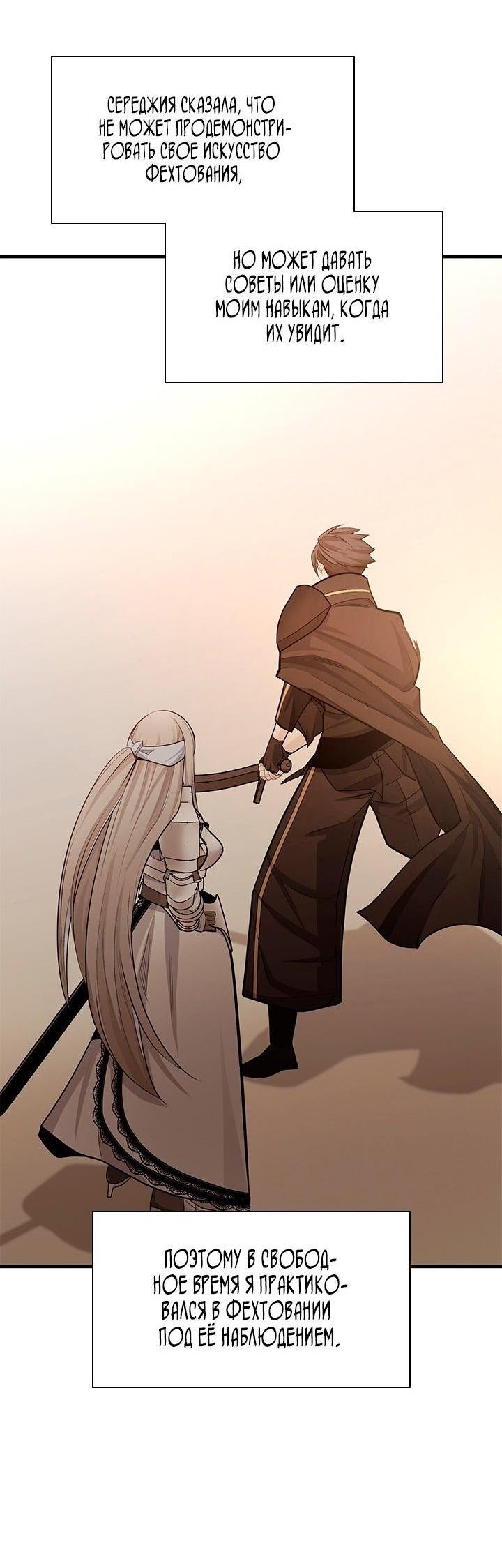 Манга Невероятное обучение - Глава 168 Страница 14