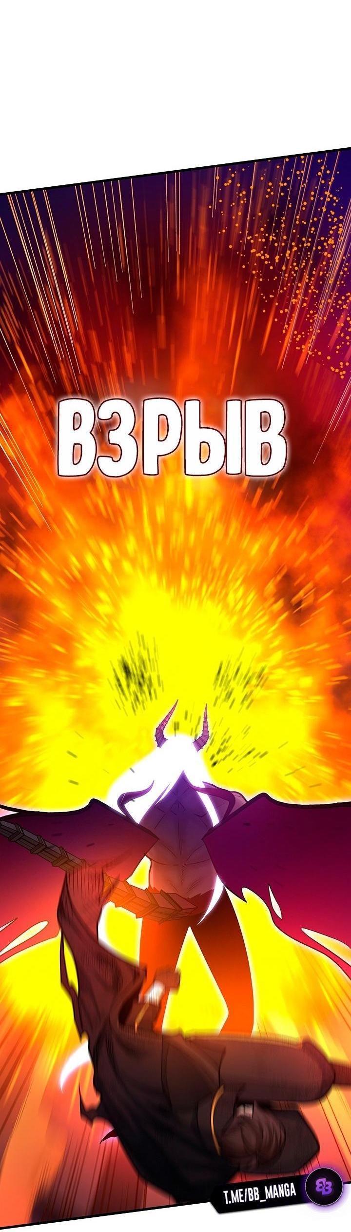 Манга Невероятное обучение - Глава 169 Страница 46