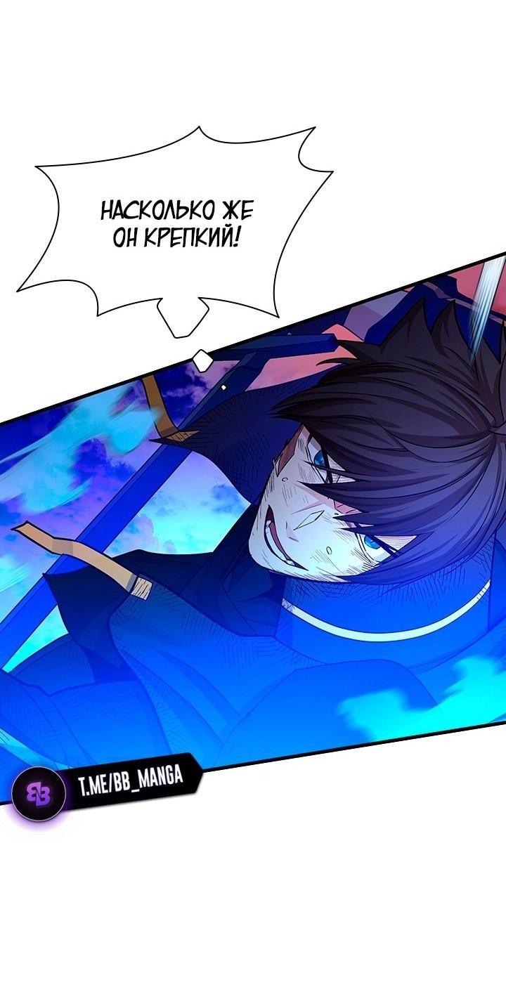 Манга Невероятное обучение - Глава 169 Страница 22
