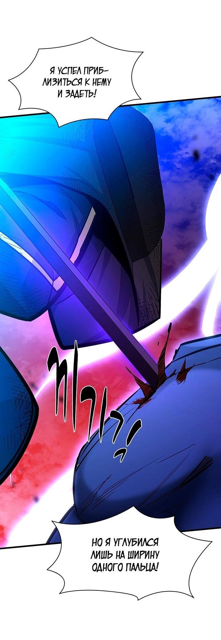 Манга Невероятное обучение - Глава 169 Страница 43