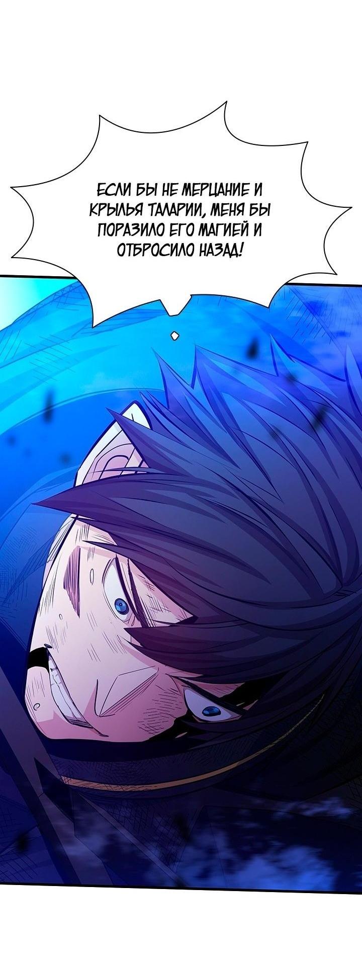 Манга Невероятное обучение - Глава 169 Страница 42
