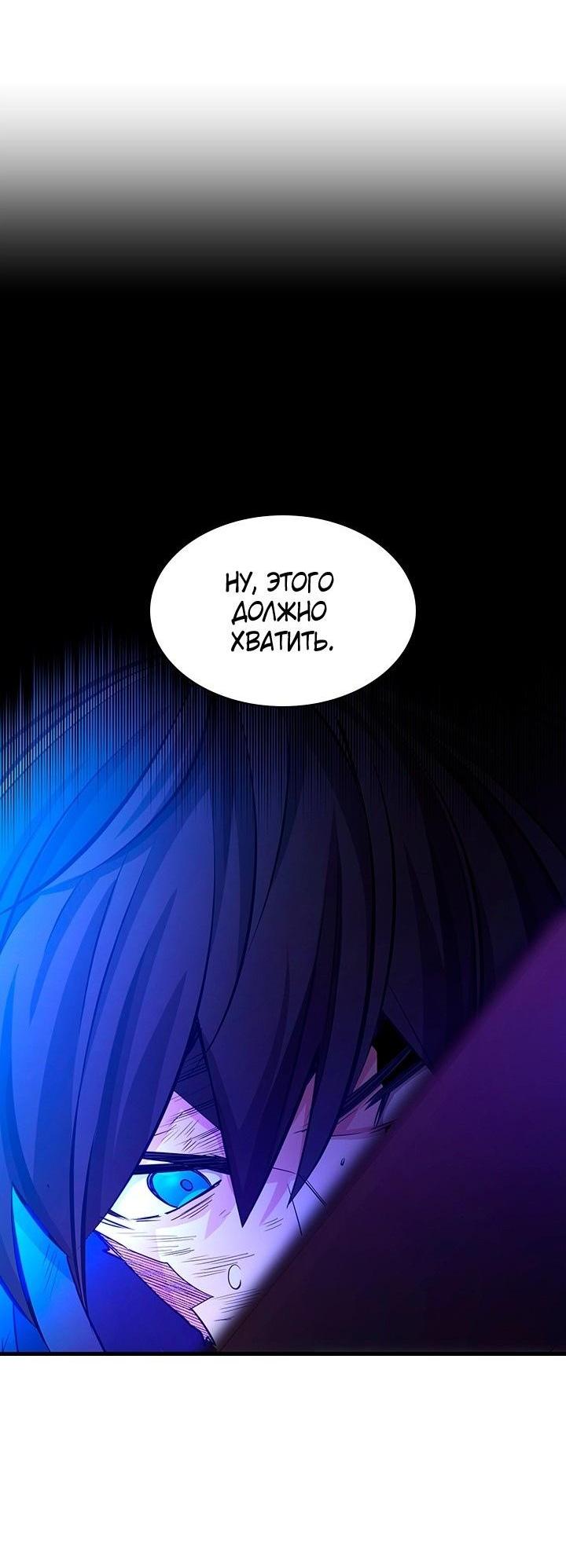 Манга Невероятное обучение - Глава 169 Страница 44