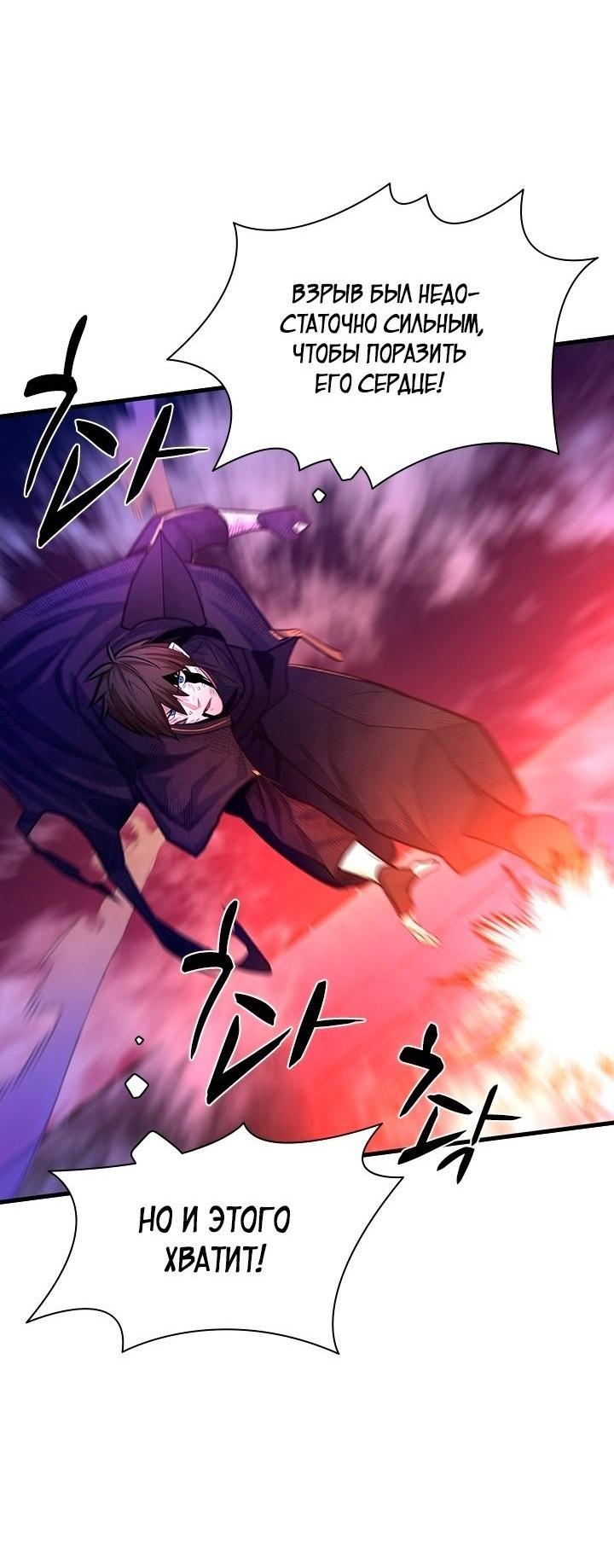 Манга Невероятное обучение - Глава 169 Страница 50