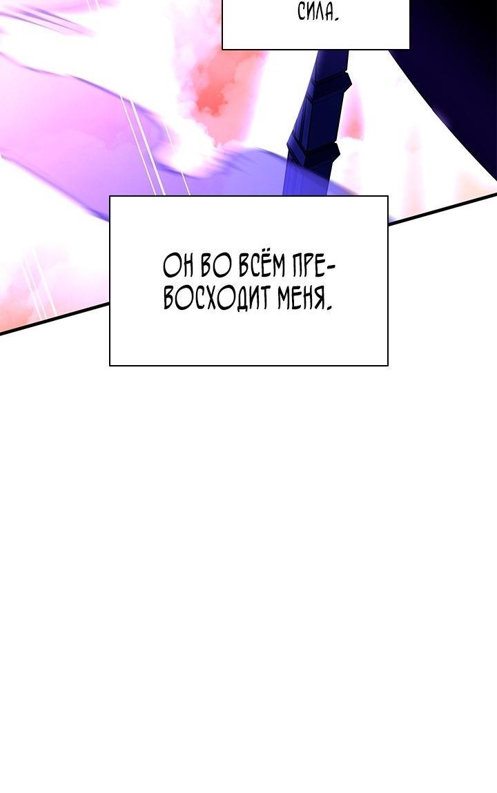 Манга Невероятное обучение - Глава 169 Страница 33