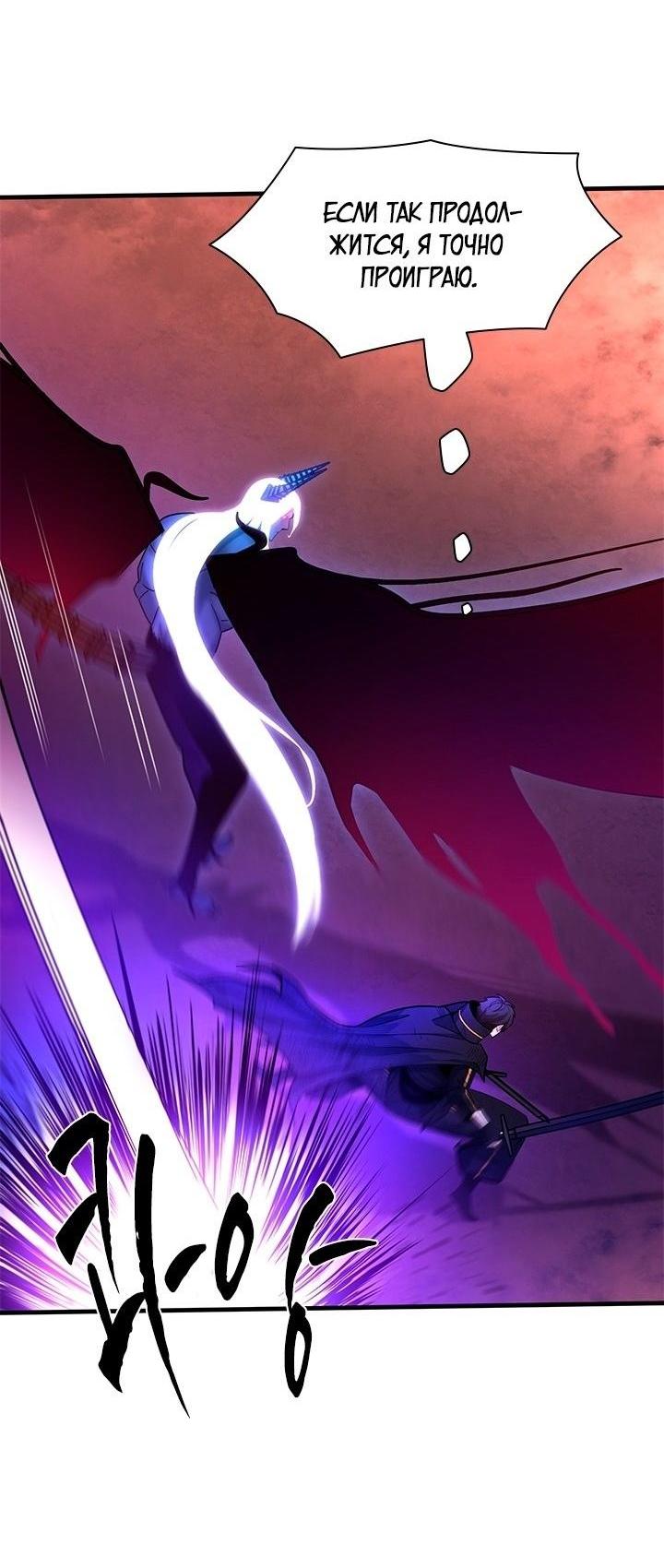 Манга Невероятное обучение - Глава 169 Страница 34