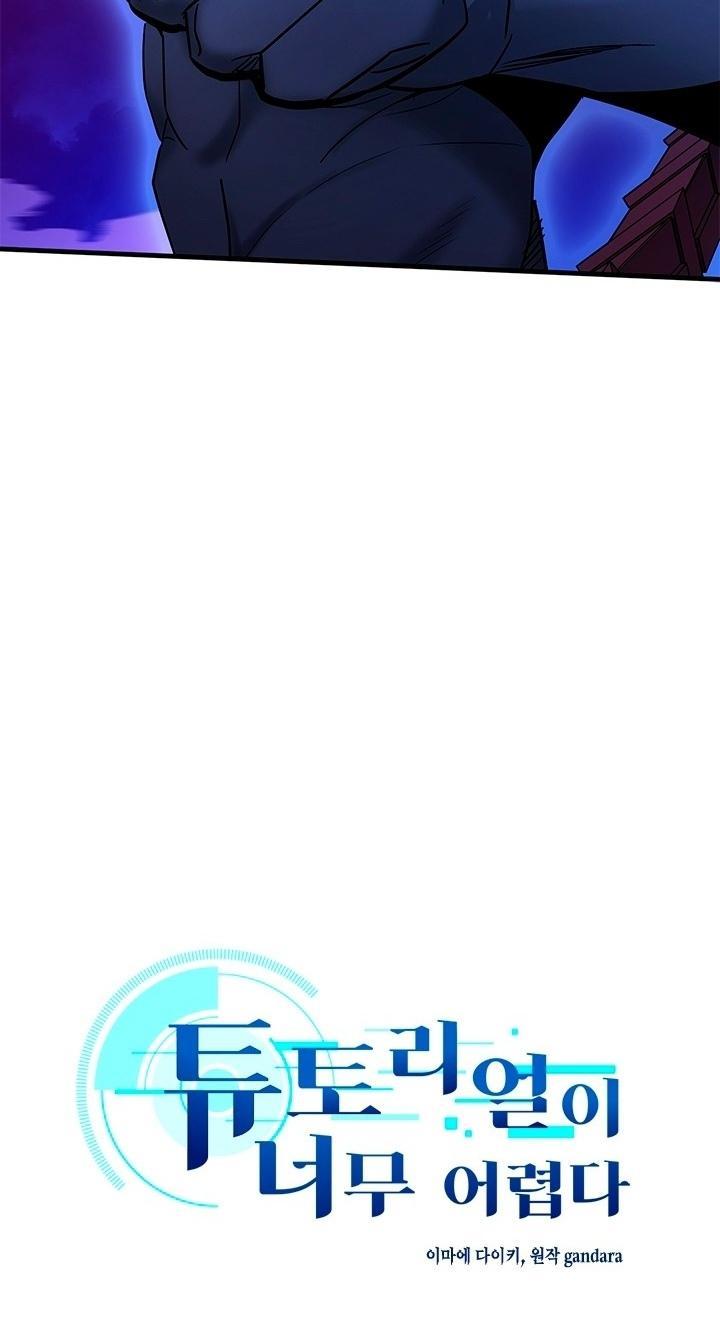 Манга Невероятное обучение - Глава 169 Страница 10