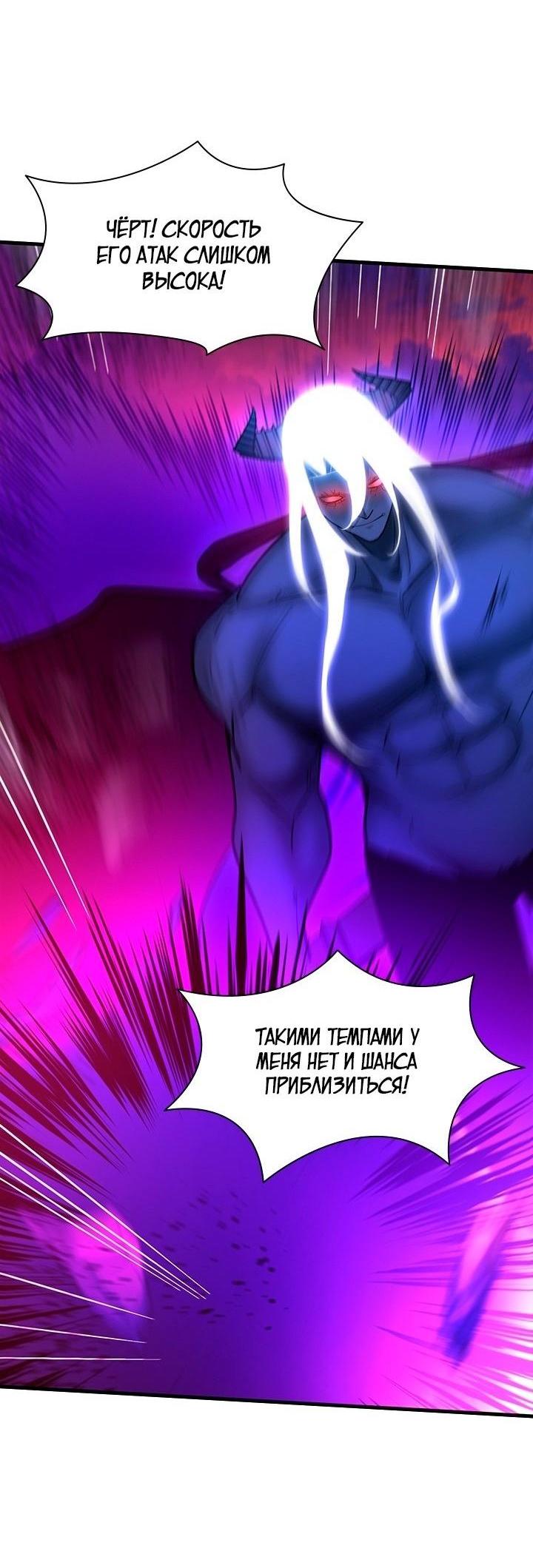 Манга Невероятное обучение - Глава 169 Страница 54