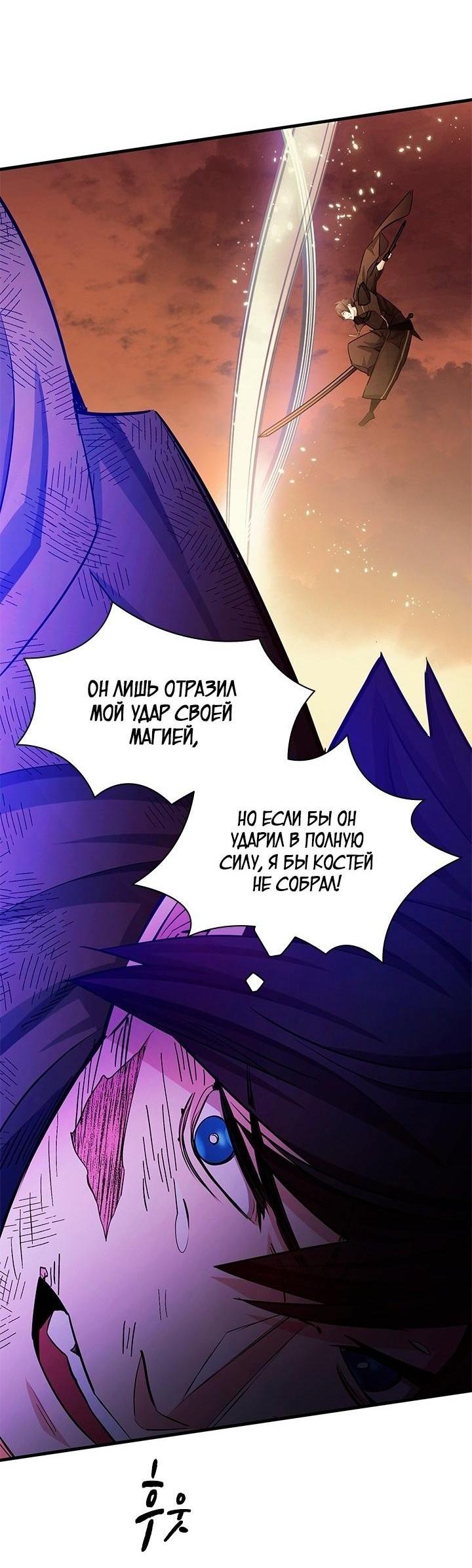 Манга Невероятное обучение - Глава 169 Страница 13