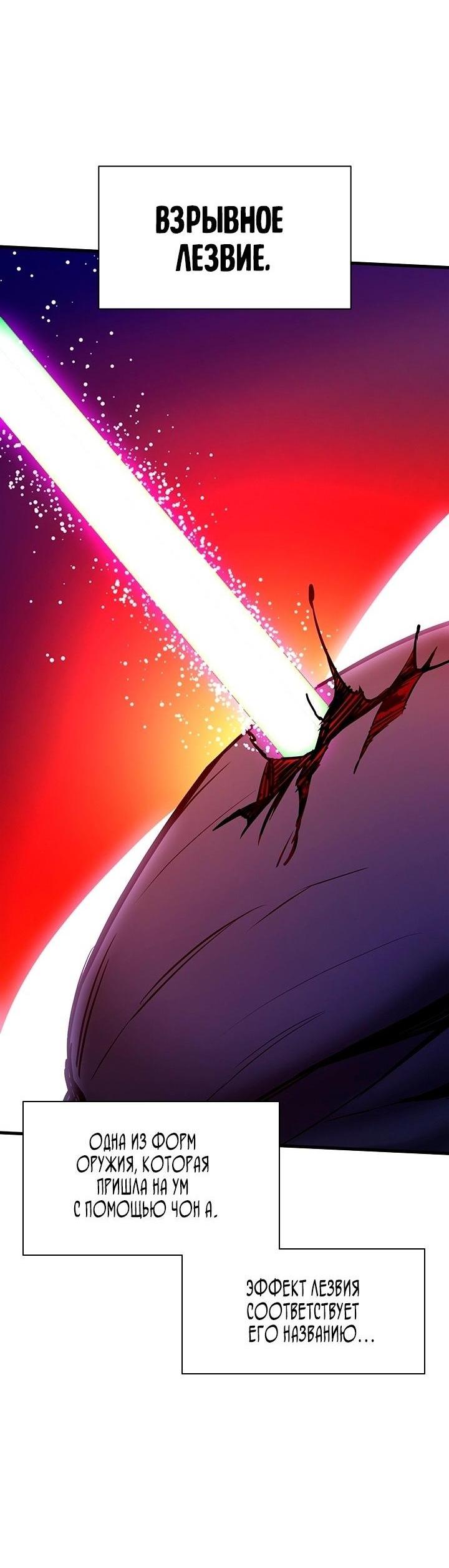 Манга Невероятное обучение - Глава 169 Страница 45