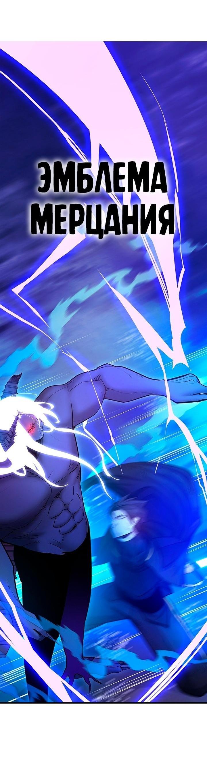 Манга Невероятное обучение - Глава 169 Страница 19