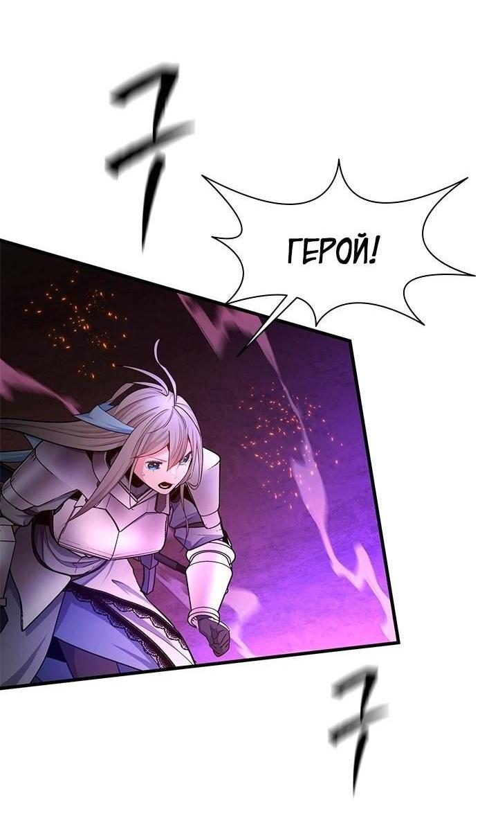 Манга Невероятное обучение - Глава 169 Страница 8