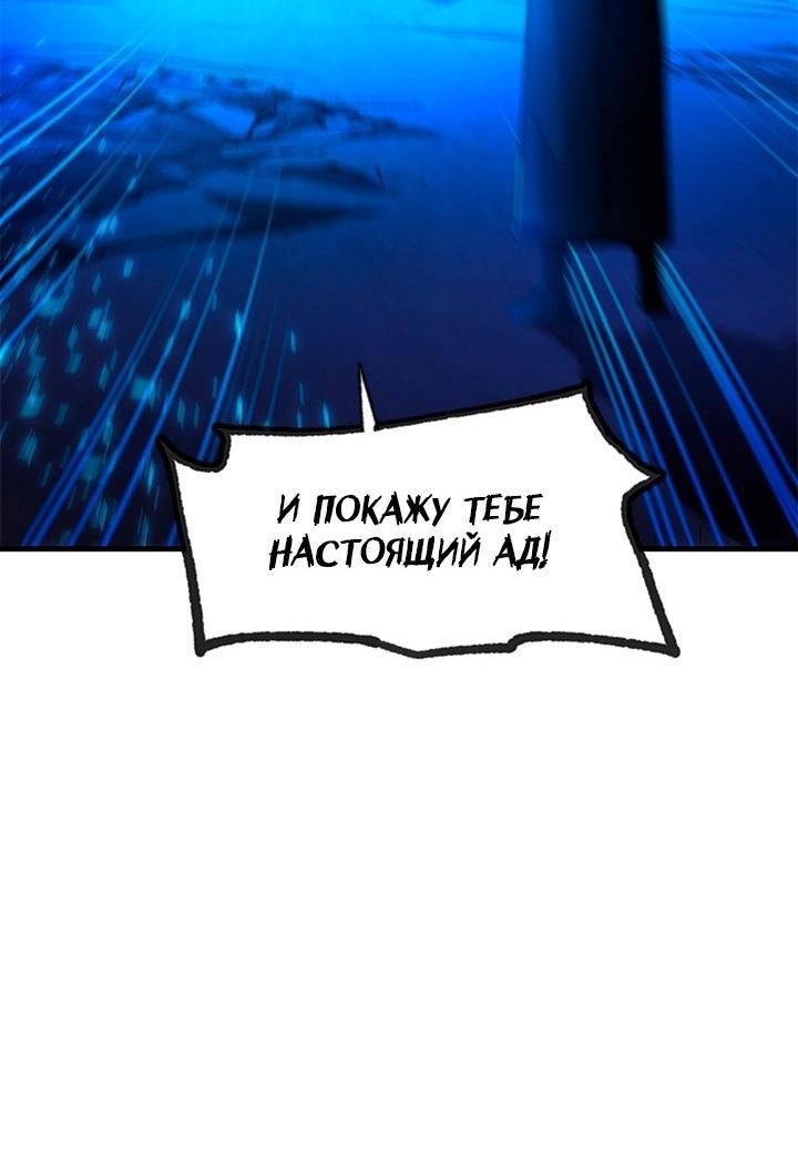 Манга Невероятное обучение - Глава 170 Страница 69
