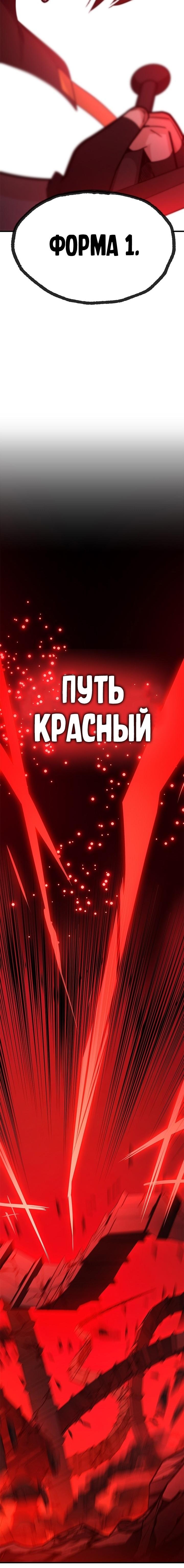 Манга Невероятное обучение - Глава 171 Страница 64