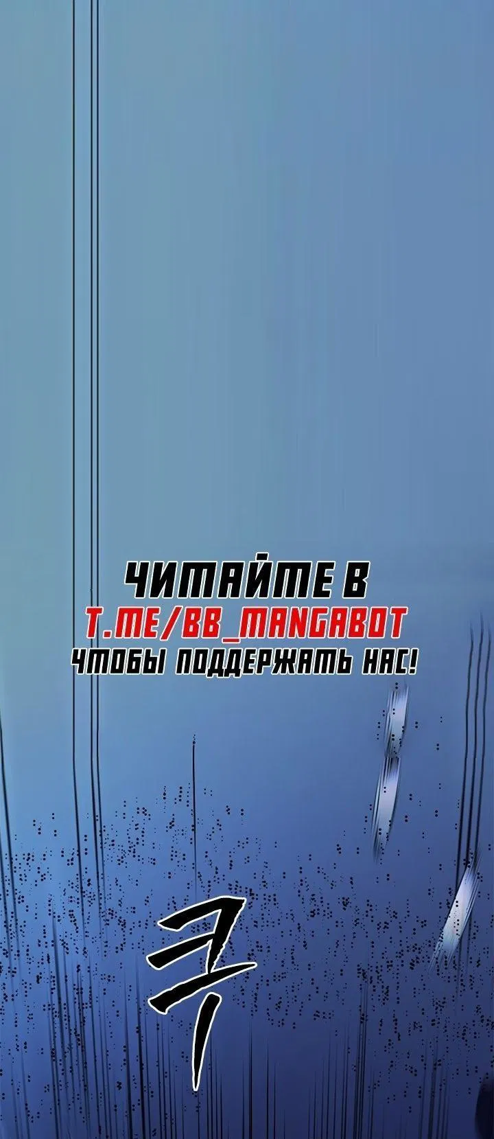 Манга Невероятное обучение - Глава 171 Страница 1
