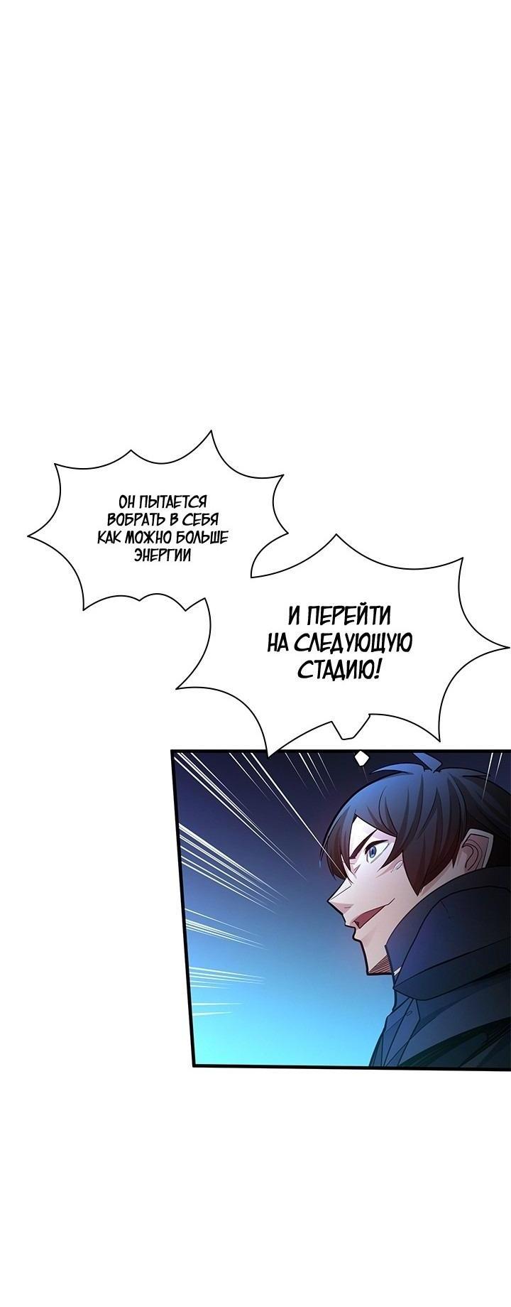 Манга Невероятное обучение - Глава 171 Страница 13