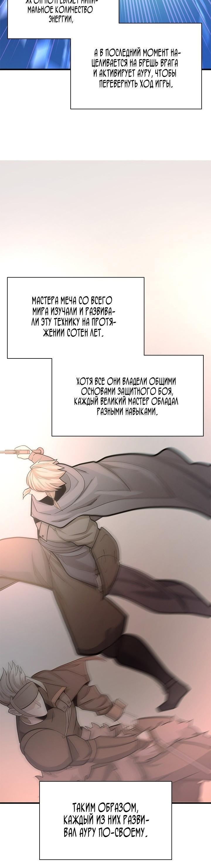 Манга Невероятное обучение - Глава 171 Страница 43