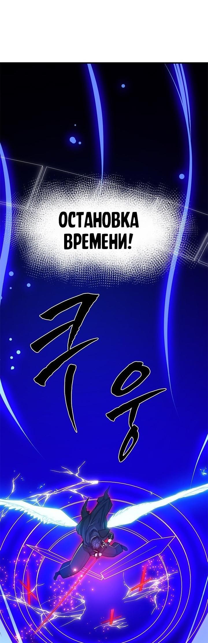 Манга Невероятное обучение - Глава 171 Страница 35