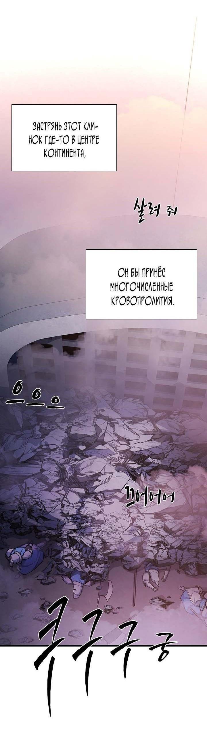 Манга Невероятное обучение - Глава 174 Страница 59