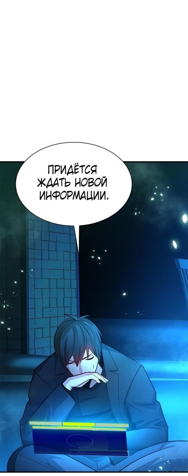 Манга Невероятное обучение - Глава 191 Страница 51