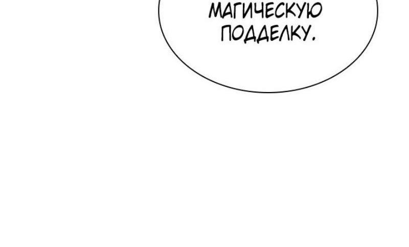 Манга Невероятное обучение - Глава 191 Страница 16