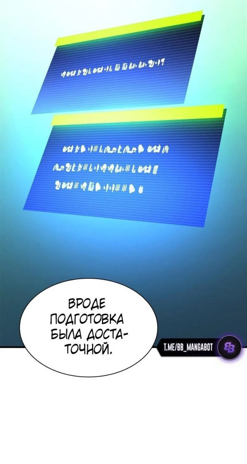 Манга Невероятное обучение - Глава 191 Страница 39