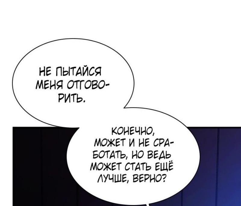 Манга Невероятное обучение - Глава 193 Страница 8
