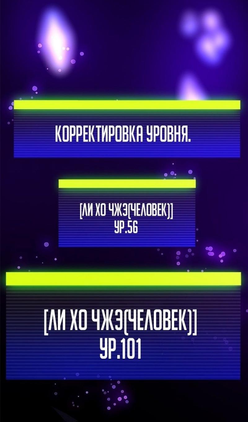 Манга Невероятное обучение - Глава 193 Страница 1