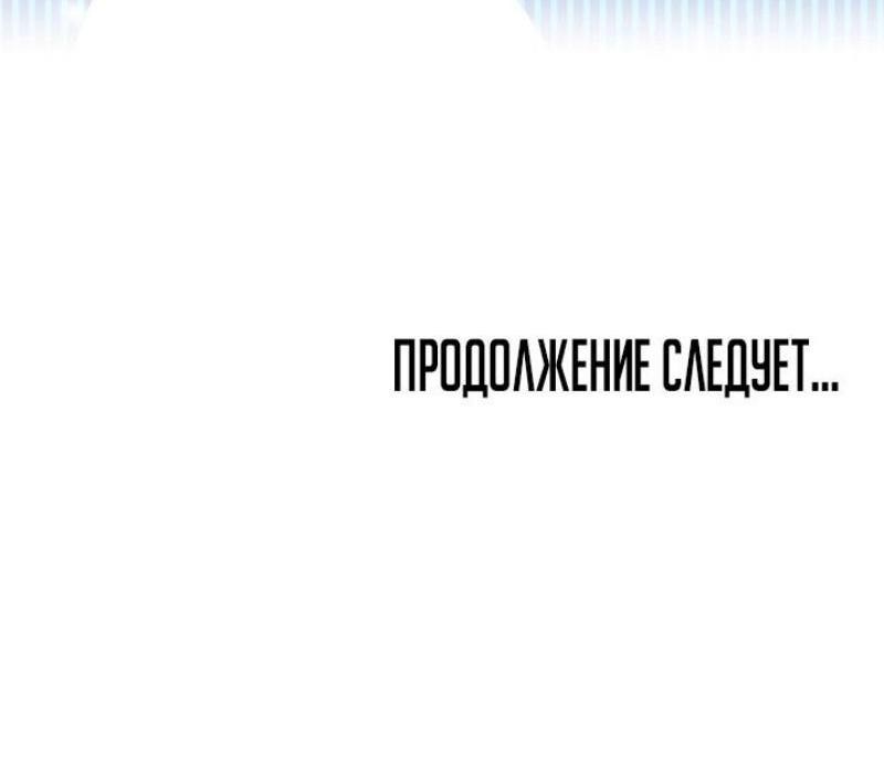 Манга Невероятное обучение - Глава 193 Страница 70