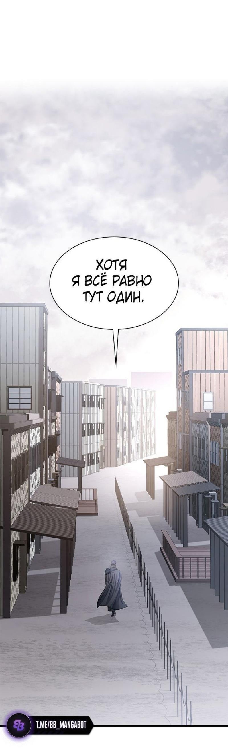 Манга Невероятное обучение - Глава 192 Страница 38